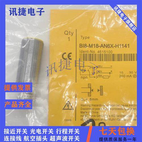 图尔克耐高压BI8U-EM18WD-AP6X/AN6X-H1141传感器高品质