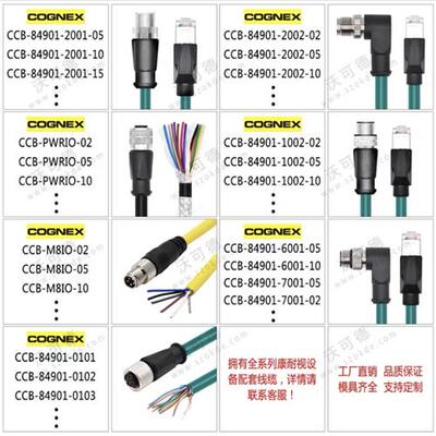 兼容Cognex康耐视相机电源IO线缆CCB-PWRIO-05R/10R/15R直角弯头