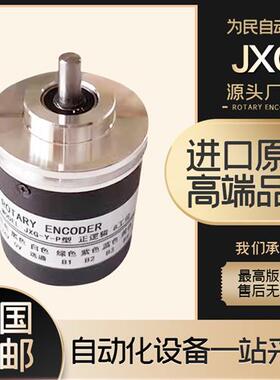 JXG-Y-P刀架编码器EA50A12B烟台A31迪普马BSV新墅BWD刀架8/12工位