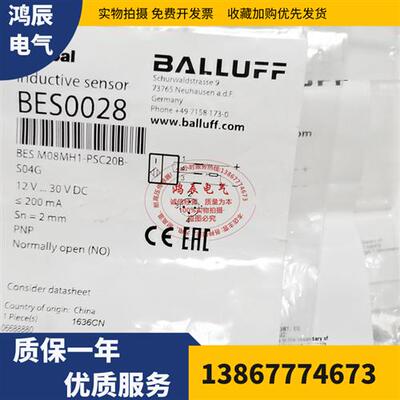 全新接近开关BES0028BESM08MH1-PSC20B-S04G