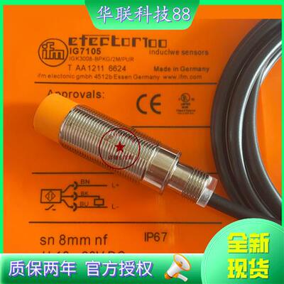 全新现货易福门传感器IG7105 IG7106 IG7107质量保证