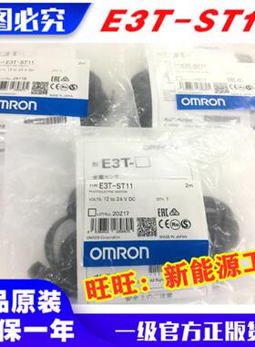 正品E3T-ST11/ST12/E3T-FD11/FD12/E3T-SL11/21/FT11/CD11