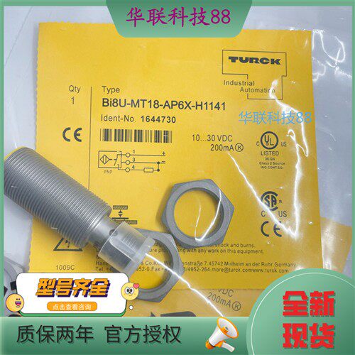 插件式传感器 全新Bi8U-MT18-AP6X-H1141/AN6X 接近开关