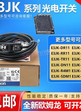 光电开关E3JK-DR12 DR11 E3JK-RR11 RR12-C E3JK-5DM2
