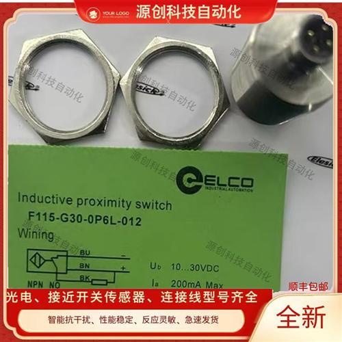 宜科接近开关F115-G30-0P6L-012 Ni30-G30-OP6L Ni30-M30-0P6L