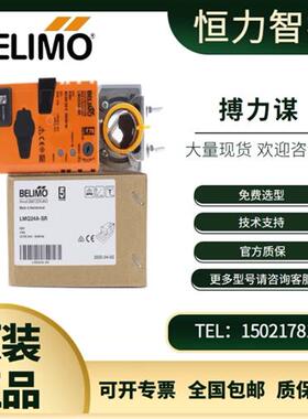 LM/NM/SM/GM/24A/24A-SR/230A/230ASR电动风阀执行器驱动器