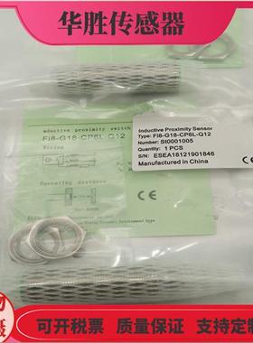 接近开关FI8-G18-CP6L-Q12四针插头ON6L OP6L OD6L金属感应