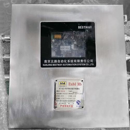 智控科技KT162-F矿用本安型无线基站煤矿用设备原厂正品