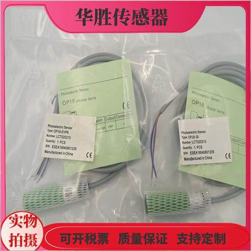对射发射OP18-EVP6接收OP18-S6传感器四线PNP常开常闭,运动/瑜伽/健身/球迷用品,训练花剑整剑,淘宝优惠券,粉丝福利购,淘宝优惠卷