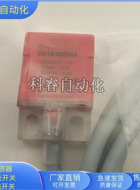 SS18-05DNA直流三线NPN常开红色小方形传感器耐油耐腐蚀
