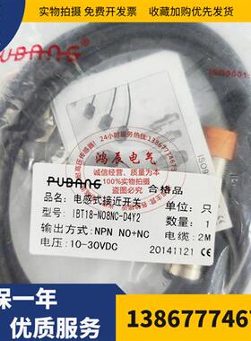 电感式接近开关IBT18-N08NC-D4Y2 IBT18-N12PC-D4Y2传感器