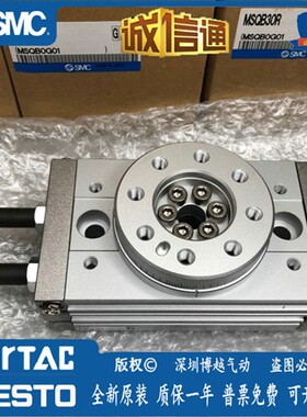 SMC180/90度旋转气缸气缸MSQB10A/20A/30A/50A/70A/100A/200A/R