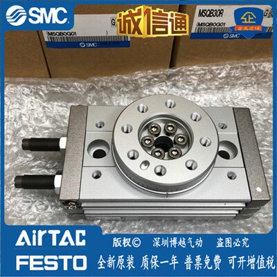 SMC180/90度旋转气缸气缸MSQB10A/20A/30A/50A/70A/100A/200A/R