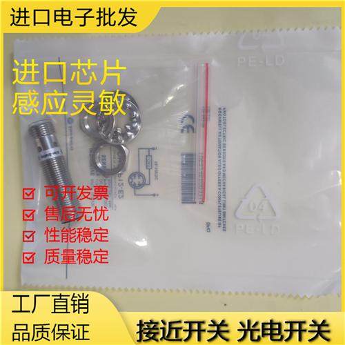 AB接近传感器872CDH3NP12D4 D4CP12 D4NP12/D3NN12D4 E2 J2