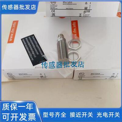 精品易福门IGT202 IGT206 IGT207 IGT208 IGT209 IGT204