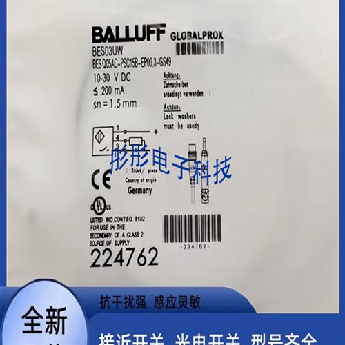 全新鲁夫电感式BES03UW BES Q05AC-PSC15B-EP00,3-GS49