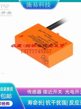 普邦IPSBF-N03AA-A2N2  IPSBF-N05AA-A2N2接近开关电感式