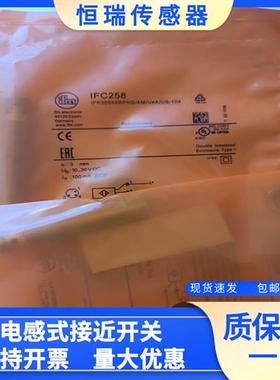 新品易福门耐高温接近开关IFC258 IFC259 IFC261 IFC263 传感器