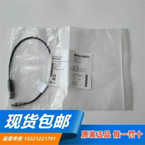 原装正品 BES00HC BES 516-3005-G-E4-C-S49-00,3 接近开关,运动/瑜伽/健身/球迷用品,训练花剑整剑,淘宝优惠券,粉丝福利购,淘宝优惠卷