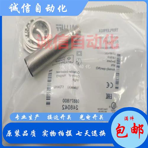 议价全新巴鲁夫现货 BES044F BES M18MI-NSC50B-S04G 接近