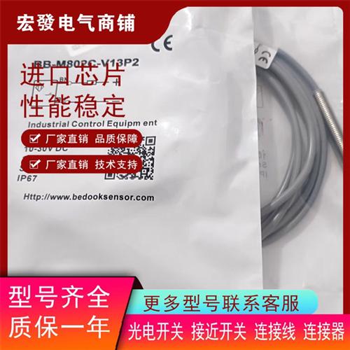 全新BB-M802C-V13P2 BB-M802C-V23P2 传感器品质保证实物