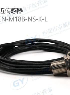 德国原装电感接近开关传感器150416 SIEN-M18B-NS-K-L现货免邮费