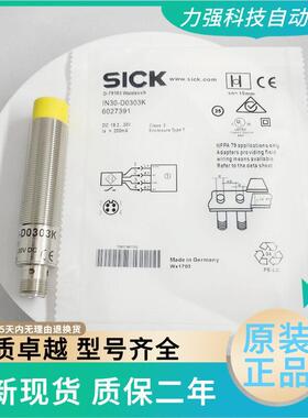 安全开关 IN30-E0407K IN30-E0306K IN40-D0303K IN40-D0202K