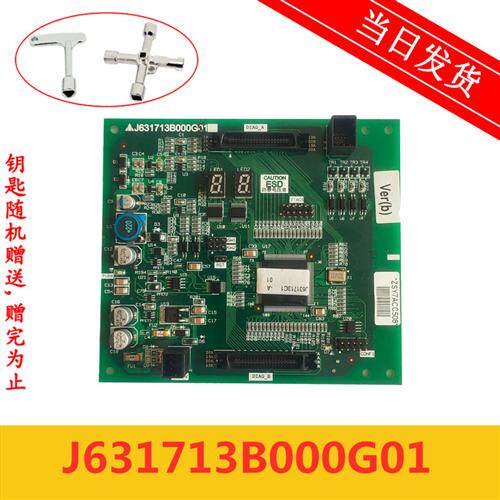 电梯配件三菱扶梯主板/J631713B000G01实拍现货 质量保证顺丰秒发