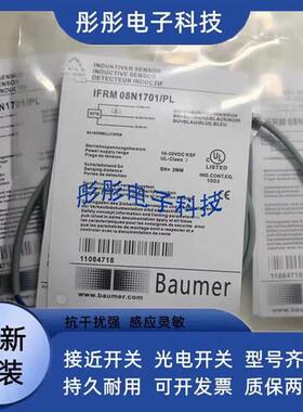 堡盟IFRM 08P17A1/S35L 08N1701/L 17B3 37A3 1501 KS35L接近开关