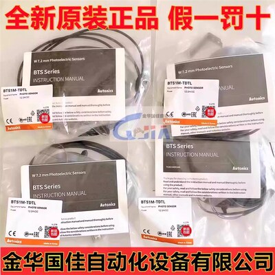 BTS1M-TDTD-N 奥托尼克斯 BTS15 30-LDTL-P BTS1M-TDTL-P现货SLIT