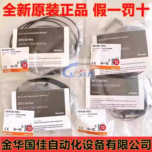 BTS1M-TDTD-N 奥托尼克斯 BTS15 30-LDTL-P BTS1M-TDTL-P现货SLIT