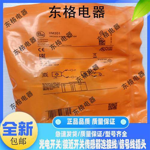 全新易福门接近开关IS5026 IS5001 IS5004 IS5031 IS5070 IS5035