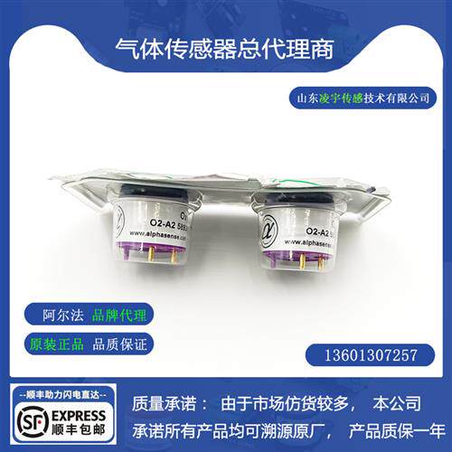 O2氧气传感器O2-A2气体原装正品氧电池4OXV