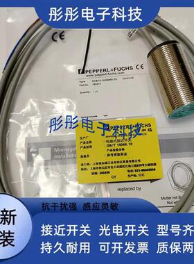 全新倍加福NBB10-30GM50-E2-V1 NBB15-30GM50-E2传感器