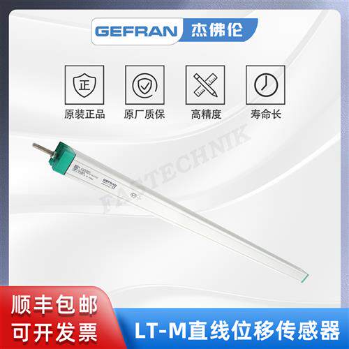 杰佛伦 拉杆式直线位移传感器/电子尺LT-M-0900-P-XL0322