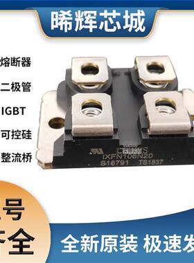 艾赛斯IXFN106N20全新原装IXFNMOS管 极速发货 现货可直拍