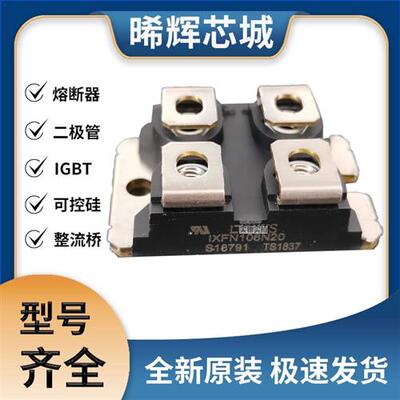 艾赛斯IXFN106N20全新原装IXFNMOS管 极速发货 现货可直拍