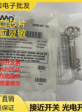 墨迪 AM1/AN-4H 1H 2H AM6/AP-4H 3H 2H 1H 1A 2A 3A 接近传感器