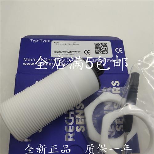 全新瑞奇能穿感器开关KAS-80-30-A-M32-PTFE-MS-Z02-1-HP质量保证
