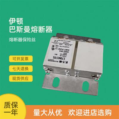 全新快速熔断器保险170M1788 170M1789 170M1790 170M1791