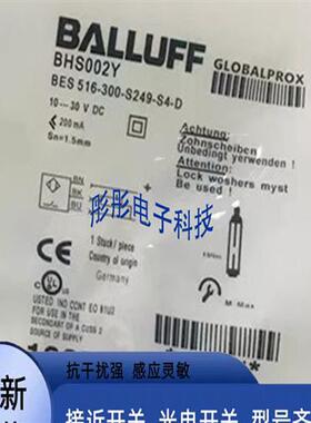 巴鲁夫耐高压BHS002Y BES 516-300-S249-S4-D 传感器