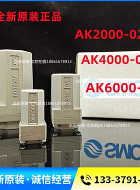 SMC原装正品单向阀AK2000-02 AK4000-04 03 AK6000-06 AK6000-10
