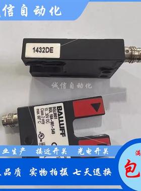 全新巴鲁夫槽型光电开关BGL0001 BGL 10A-001-S49 感应开关
