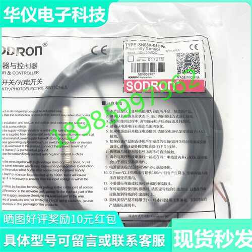 索迪龙 SN12R-02BPA BN12-30BNA SN12-04DNA SN08X-04DPA