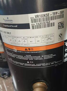 VR94KSE-TFP-592 VR125KSE VR160KSE-TFP-591 全新压缩机空调