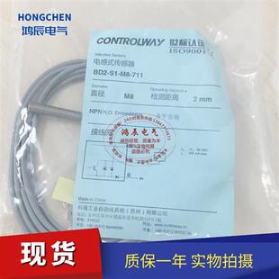 全新接近开关BD2-S1-M8-711直流三线NPN常开传感器金属感应