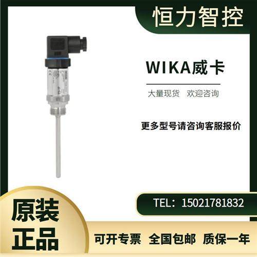 WIKA温度变送器 TR36温度传感器 PT100温度传感器 50...+250 C