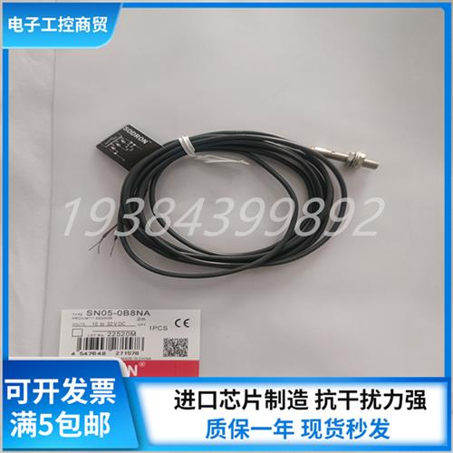 全新索迪龙SN05-0B8NA SN05X-1B5NA SN05-0B8NB SN05-0B8PB传感器