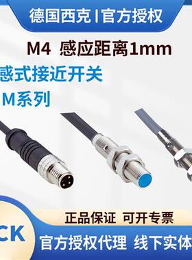 西克 IMM04-01BPSVU2S01BPSVR8K01BPSVU2K01BNSVU2S01BPOVU2S