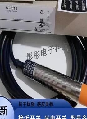 全新易福门IG5778 IG5614 IG5502 IG5558 IG5887 IG5483